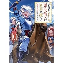 やり込んだ乙女ゲームの悪役モブですが、断罪は嫌なので真っ当に生き