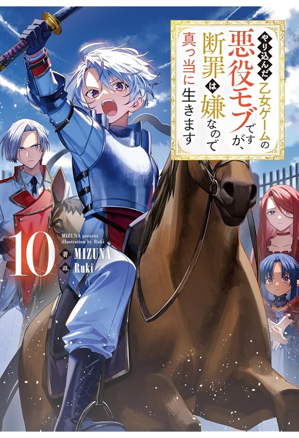 やり込んだ乙女ゲームの悪役モブですが、断罪は嫌なので真っ当に生き