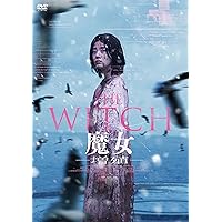 Amazon.co.jp: ラプラスの魔女 DVD 通常版 : 櫻井翔, 広瀬すず