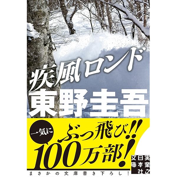 Amazon.co.jp: 【Amazon.co.jp限定】疾風ロンド 特別限定版(初回