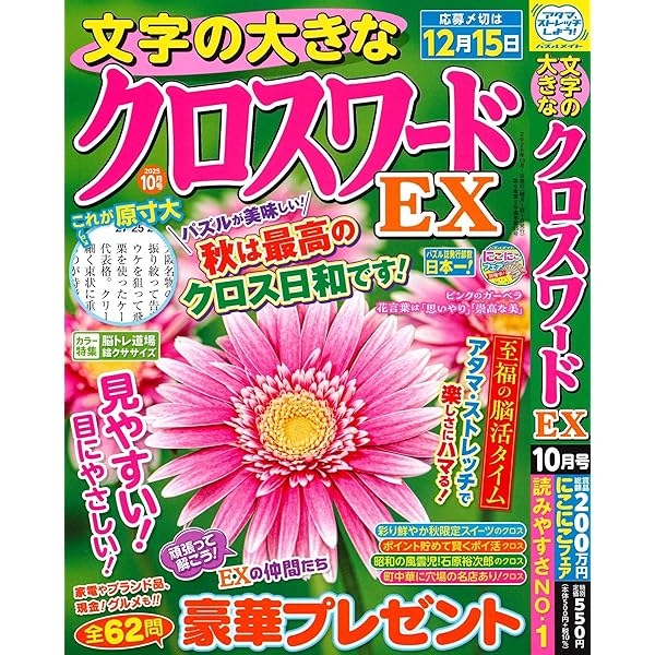値下げ⭕️ VISUAL AREA 18巻セット 学習ガイド付 大きな文字のクロスワードフレンズ (晋遊舎ムック) | 晋遊舎 |本