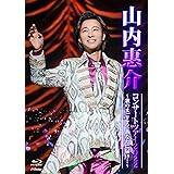 山内惠介コンサートツアー2022 ～歌のまごころ、あなたに届け！～ [LIVE Blu-ray]