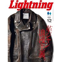 Lightning Archives LEATHER JACKET改訂版