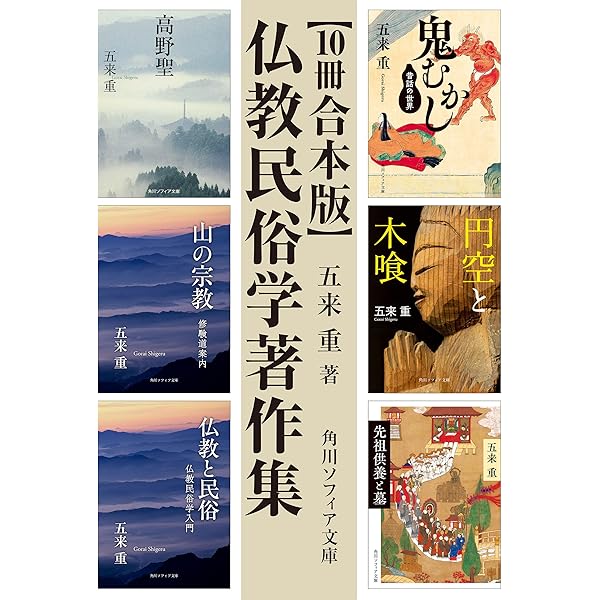 【未使用】日本文学と仏教（全１０巻セット） 未使用】日本文学と仏教（全10巻セット）