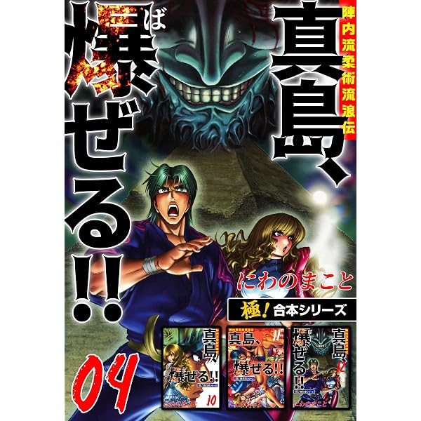 Amazon.co.jp: 混淆世界ボルドー（1） (小学館クリエイティブ単行本