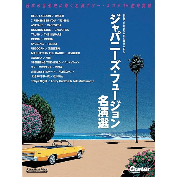 中上級者向け ギタースコア 野呂一生 ベストセレクション タブ譜付 カシオペア 61Yu2obDZIL._AC_UF350,