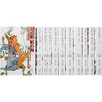 十二国記 文庫 1-11巻セット (講談社X文庫―ホワイトハート