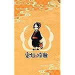 鬼灯の冷徹 iPhone4s 壁紙 視差効果 子鬼灯 鬼灯の冷徹 iPhone4s 壁紙 視差効果 子鬼灯