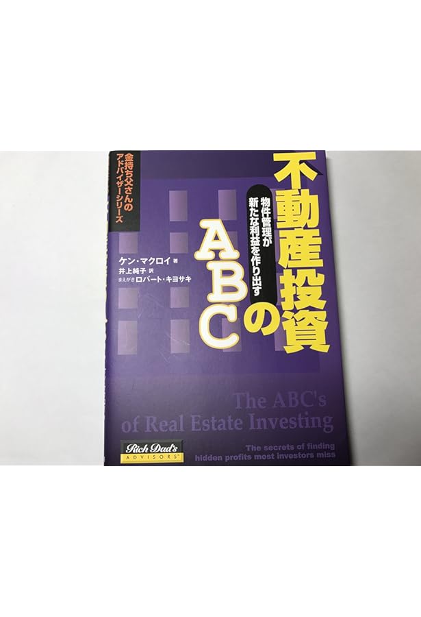 Amazon.co.jp: 金持ち父さんのファイナンシャルIQ : ロバート