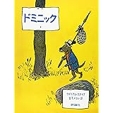 みにくいシュレック ウィリアム スタイグ ウィリアム スタイグ おがわ えつこ 本 通販 Amazon みにくいシュレック ウィリアム スタイグ ウィリアム スタイグ おがわ えつこ 本 通販 Amazon