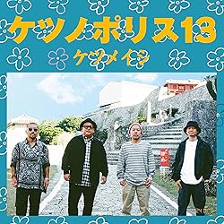 Amazon.co.jp: ケツノポリス11(ALBUM+DVD): ミュージック