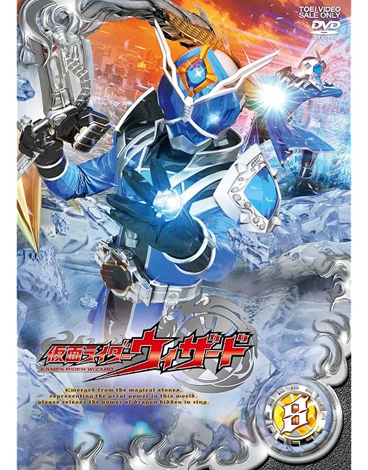 Amazon.co.jp: 仮面ライダーウィザードVOL.10 [DVD] : 白石隼也