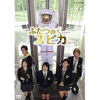 Amazon.co.jp: ふたつのスピカ DVD-BOX : 矢島晶子, 子安武人, 甲斐田