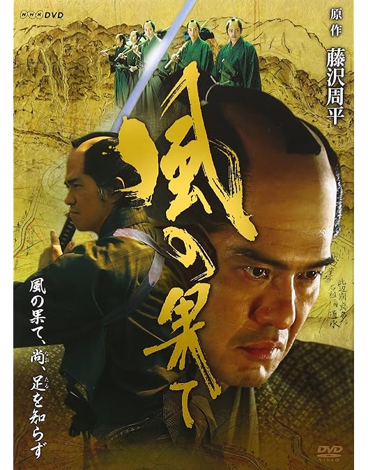 Amazon.co.jp: 清左衛門残日録 DVD-BOX : 仲代達矢, 南果歩, 山下真司