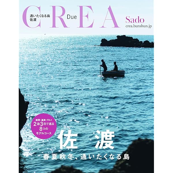 佐渡島でしたい103のこと』 | Sadosan, SHIBUYA103 |本 | 通販 | Amazon