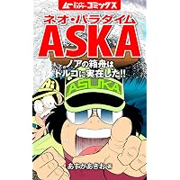 Amazon.co.jp: ザ・超能力（1） (てんとう虫コミックス) 電子書籍