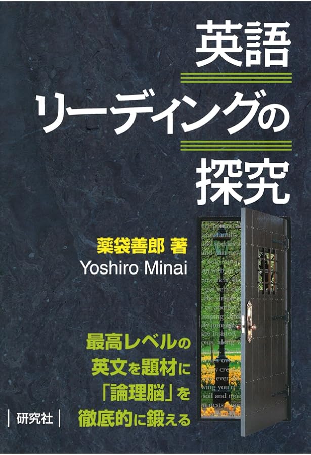 【CD12枚】英語構文のエッセンス stage-1 薬袋善郎 薬袋善郎著 英語構文のエッセンスStage1, 2, 3セット 薬袋善郎 英語構文の