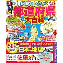 キッズペディア 世界の国ぐに