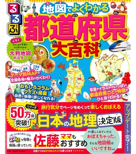 Amazon.co.jp: 「社会科・理科ソング＆プリント5科目（日本地理・世界