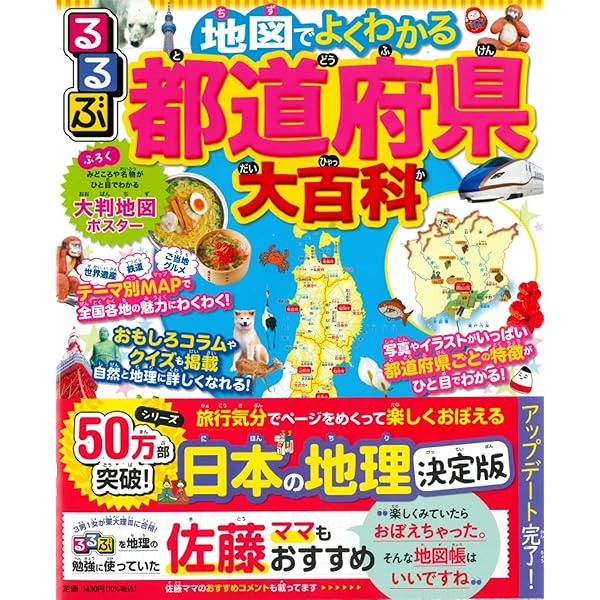 日本歴史地図帳 | 昭文社 地図 編集部 |本 | 通販 | Amazon