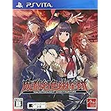 魔都紅色幽撃隊 - PS Vita