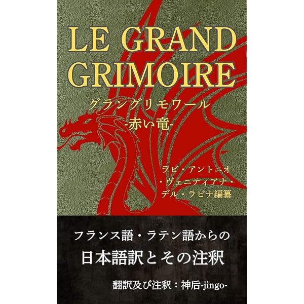 Amazon.co.jp: ヘルメス文書: ヘルメス・トリスメギストス全篇