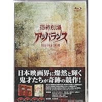 Amazon.co.jp: 恐怖劇場アンバランス Blu-ray BOX : 特撮(映像): DVD