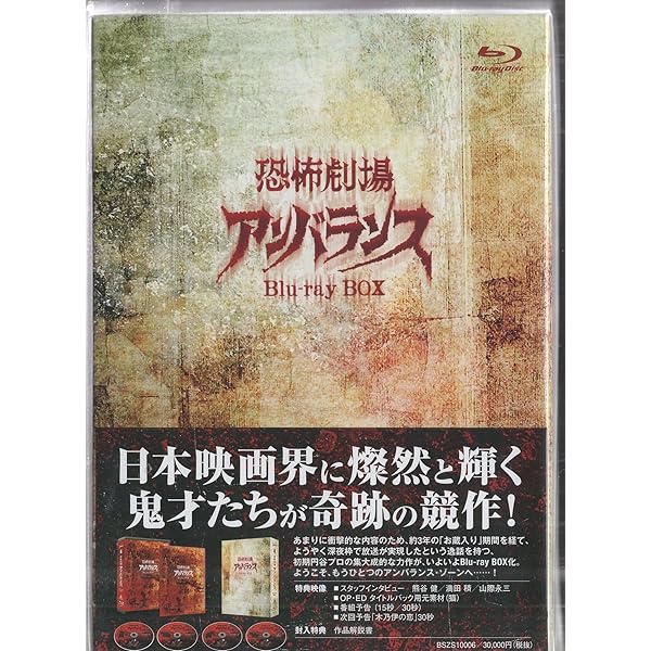 Amazon.co.jp: 恐怖劇場 アンバランス全6巻セット( 初回生産限定) [DVD