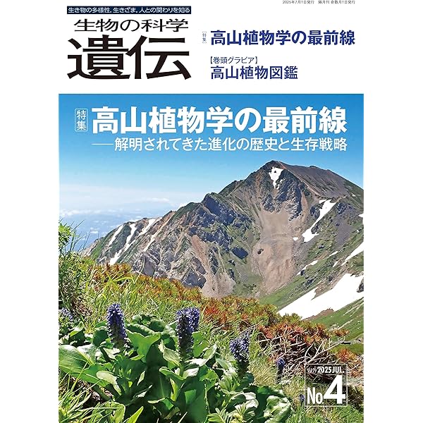 MI AT 生物の科学 遺伝 2019年11月 FV BU——まるちゃん様 MI AT 生物の科学 遺伝 2019年11月 FV BU——まるちゃん様 本