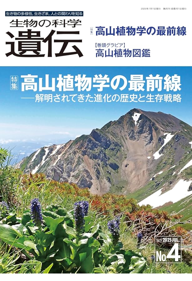 チョウの生物学 チョウの斑紋形成の生物学 | 八木 孝司 |本 | 通販 | Amazon