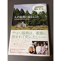 風のガーデン　全6巻セット　完結　DVD　ドラマ　倉本聰　匿名配送 風のガーデン 全6巻セット 完結 DVD ドラマ 倉本聰 匿名配送