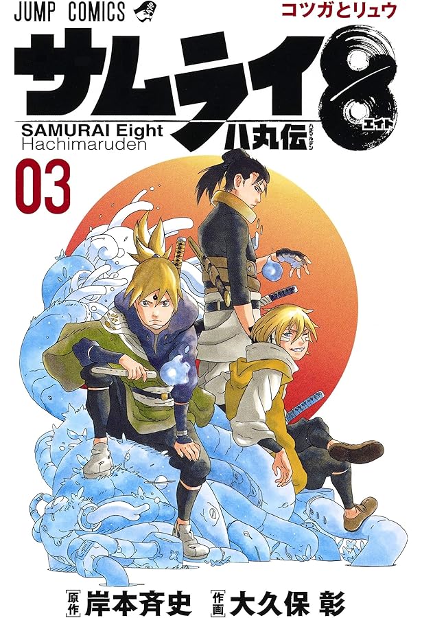 サムライ 人生の達人 vol.2 (歴史人8月号増刊) サムライ 人生の達人 vol.2 (歴史人8月号増刊) 【公式通販】