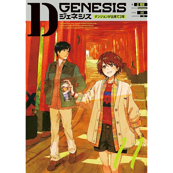 Amazon.co.jp: クエストおじさんのダンジョン攻略記3 クエスト