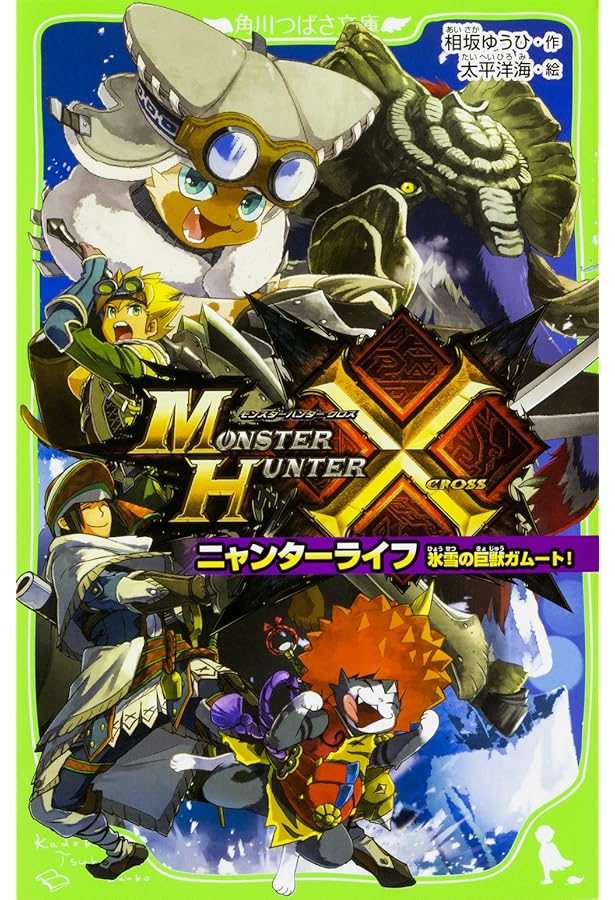 Amazon.co.jp: モンスターハンタークロス ニャンターライフ タマミツネ