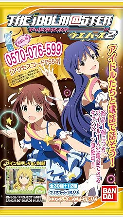アイドルマスターウエハース2 20個入 Box (食玩)