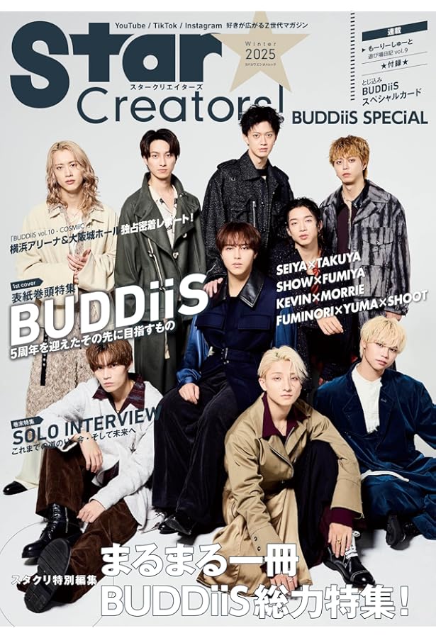 GIANNA BOYFRIEND #04(SE版1・ソンファ表紙版) (メディアパルムック