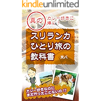 amazon co jp 売れ筋ランキング スリランカ の中で最も人気のある商品です
