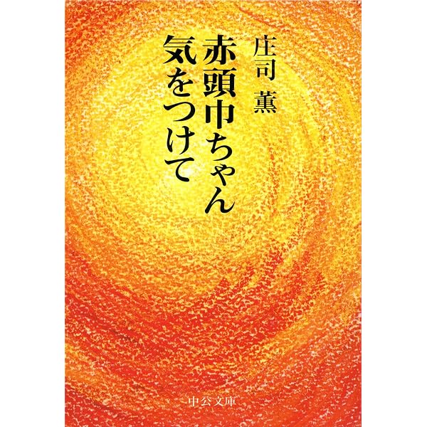 Amazon.co.jp: されどわれらが日々── (文春文庫 し 4-1) 電子書籍
