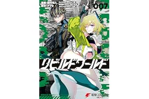 リビルドワールド ７ (電撃コミックスNEXT)