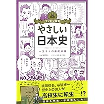 日本史マンガ 朝日新聞出版 最新刊行物：週刊 マンガ日本史 改訂版：週刊 マンガ日本