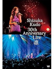Amazon.co.jp: 【Amazon.co.jp限定】工藤静香 Acoustic Live