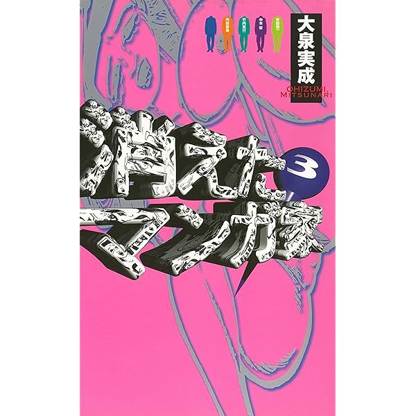 Amazon.co.jp: 消えたマンガ家 電子書籍: 大泉 実成: Kindleストア