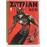 ZETMAN 1 (ヤングジャンプコミックス)