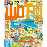 るるぶ山口 下関 門司港 萩 岩国'27 (るるぶ情報版)