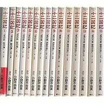 十二国記 アニメKC 全1〜15冊 全巻セット 91iOM9WiadL._AC_UL210_SR210,