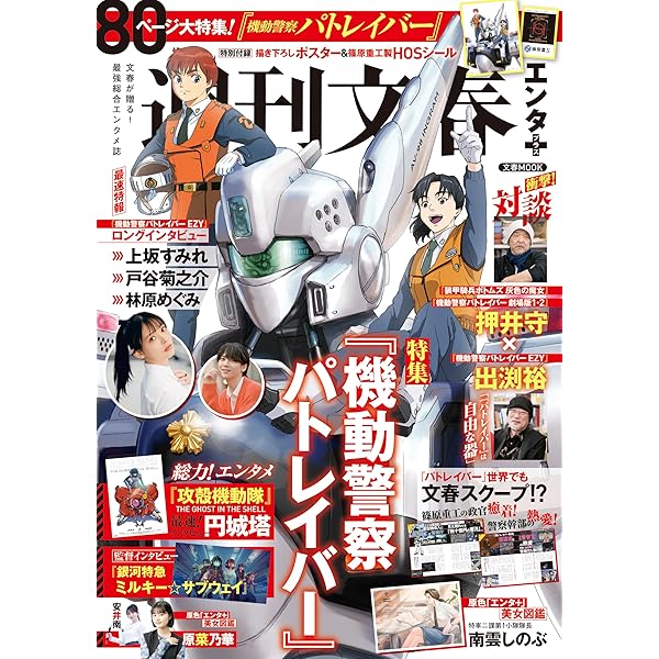 Amazon.co.jp: Pen (ペン) 2026年3月号「特集：攻殻機動隊を見よ