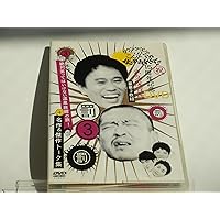 ダウンタウンのガキの使いやあらへんで !! 3 罰 + 松本チーム絶対笑ってはいけない温泉旅館の旅 ! 名作 & 傑作トーク集 [DVD]