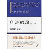 刑法 木村 光江 本 通販 Amazon