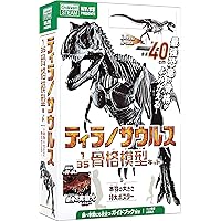Amazon.co.jp: 1/35 恐竜骨格モデルシリーズ 2 (2) ディプロドクス