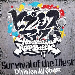 Survival of the Illest